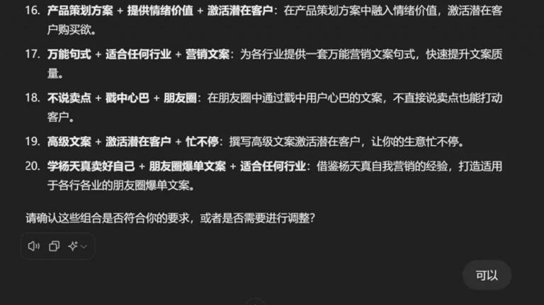 小红书出爆文的秘诀：用ChatGPT“拆”出爆款选题