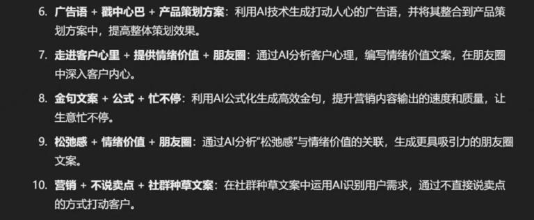 小红书出爆文的秘诀：用ChatGPT“拆”出爆款选题