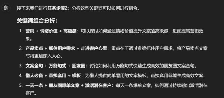 小红书出爆文的秘诀：用ChatGPT“拆”出爆款选题