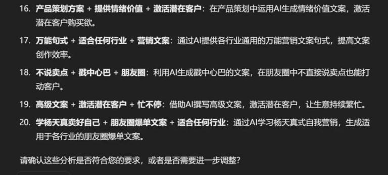 小红书出爆文的秘诀：用ChatGPT“拆”出爆款选题