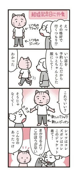 発達障害 安い 服 赤