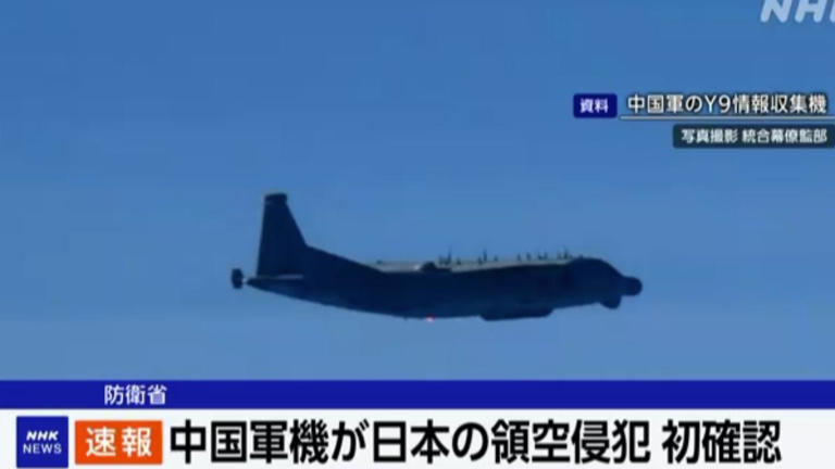 快訊／史上首次！中國軍機入侵日本領空自衛隊戰機急升空