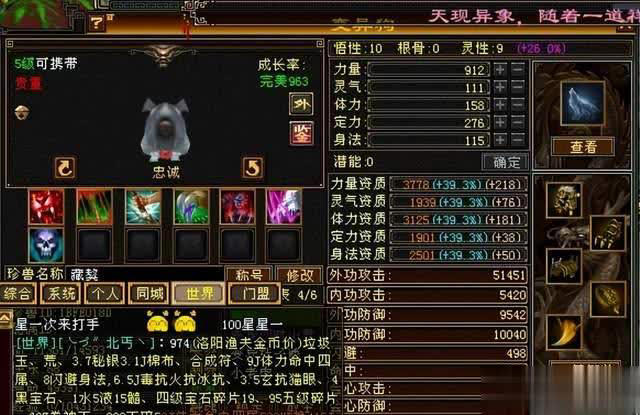 兽兽 天龙怀旧服：全服最豪华变异狗，带神兽兽魂！还双十