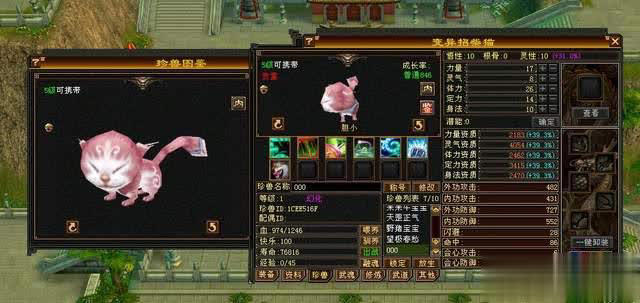 兽兽 天龙怀旧服：全服最豪华变异狗，带神兽兽魂！还双十