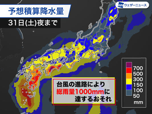 非常に強い台風10号 移動遅く長時間の大雨や暴風に厳重警戒 特別警報の可能性も