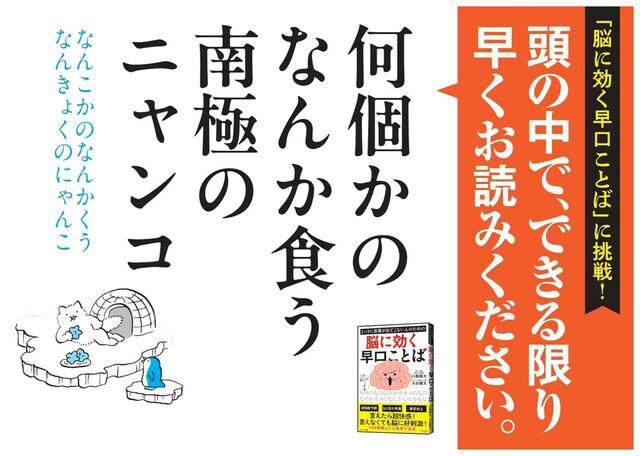 Amazon.co.jp: とっさに言葉が出てこない人のための脳に効く早口