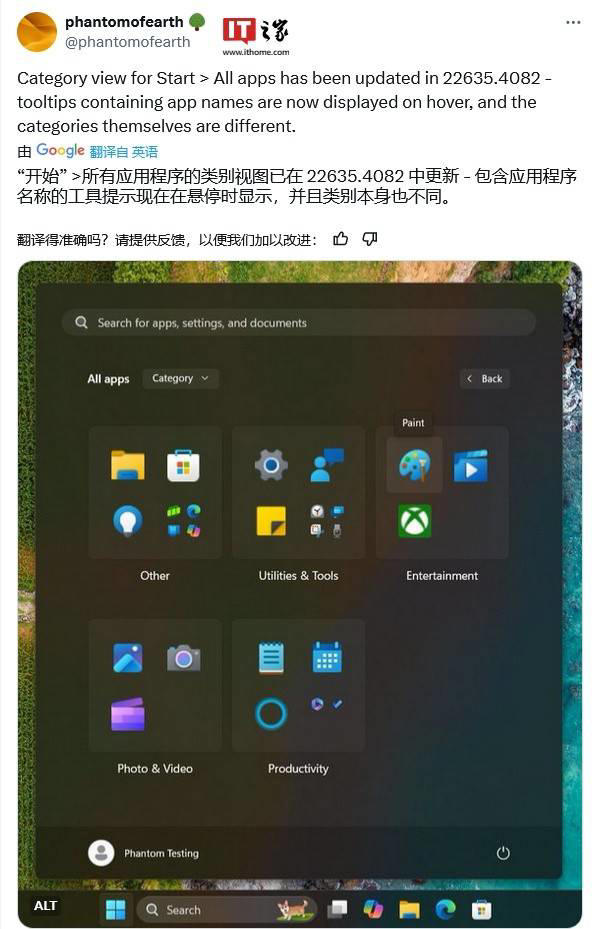 Win11开始菜单可以这样设置了！ 一图教你自定义Category布局