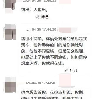 “处对象你得大方点！”男子听兄弟支招给网恋对象转账花费2万元，没想到……