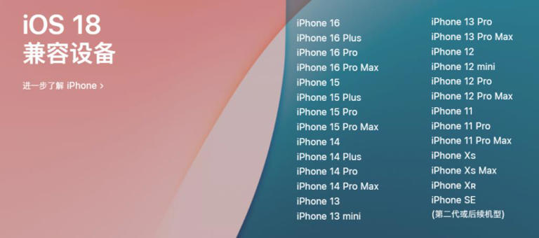 iOS 18 正式版来了，变化超大！