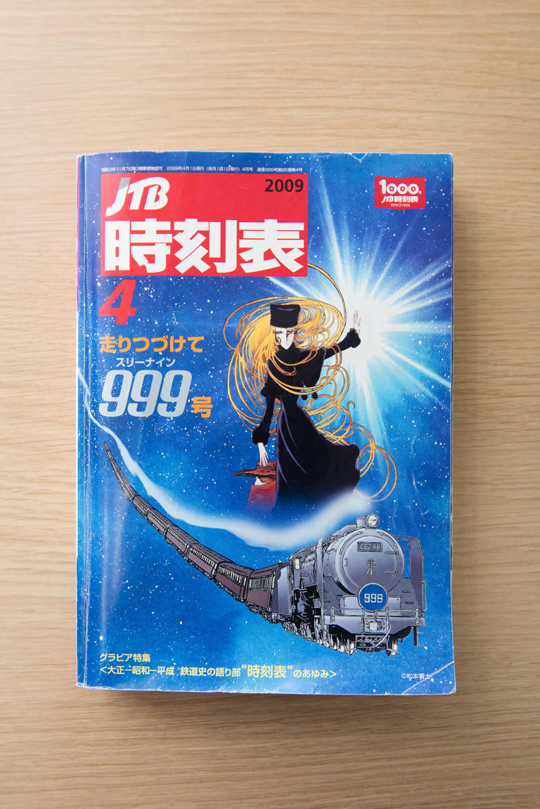 時刻表 1980年10月 全国ダイヤ大改正号 - メルカリ