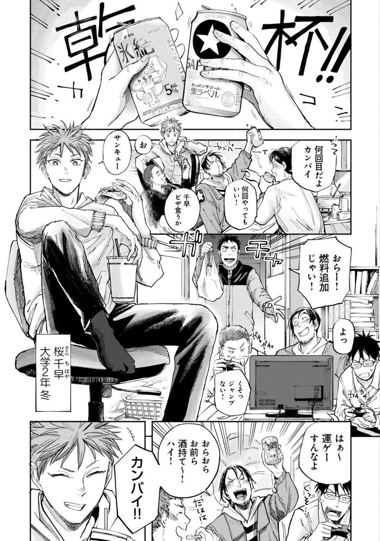 事故で枝が腕に突き刺さり…。怪異案件を扱う特別対策室で活躍 事故で枝が腕に突き刺さり…。怪異案件を扱う特別対策室で活躍