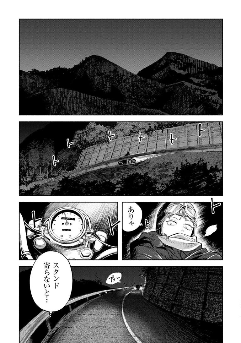 事故で枝が腕に突き刺さり…。怪異案件を扱う特別対策室で活躍 事故で枝が腕に突き刺さり…。怪異案件を扱う特別対策室で活躍