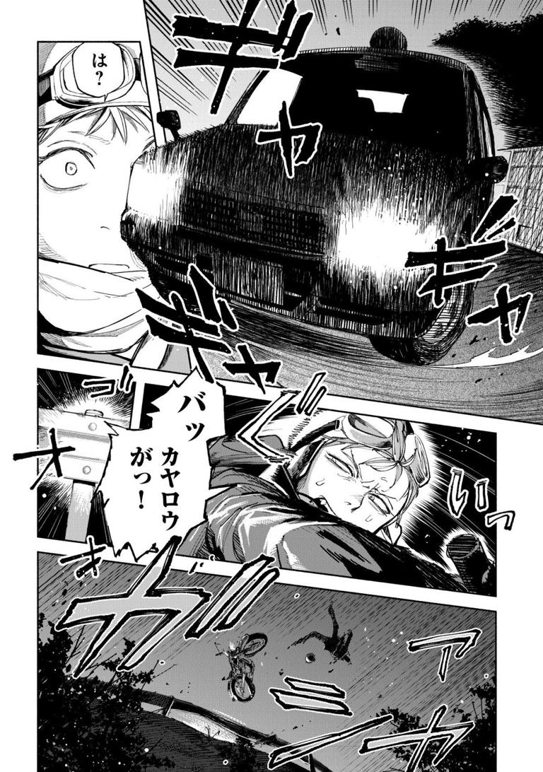 事故で枝が腕に突き刺さり…。怪異案件を扱う特別対策室で活躍 事故で枝が腕に突き刺さり…。怪異案件を扱う特別対策室で活躍
