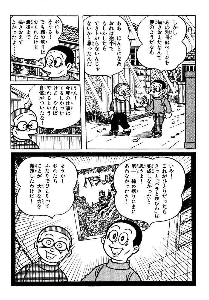 昭和と令和｢漫画家たちの生態｣はどう変わったか ｢まんが道｣｢バクマン。｣｢これ描いて死ね｣