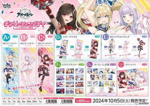 マジくじ アズールレーン グアム BIGタペストリー A賞 クリアポスター　色紙 マジくじ アズールレーン グアム BIGタペストリー A賞 クリア