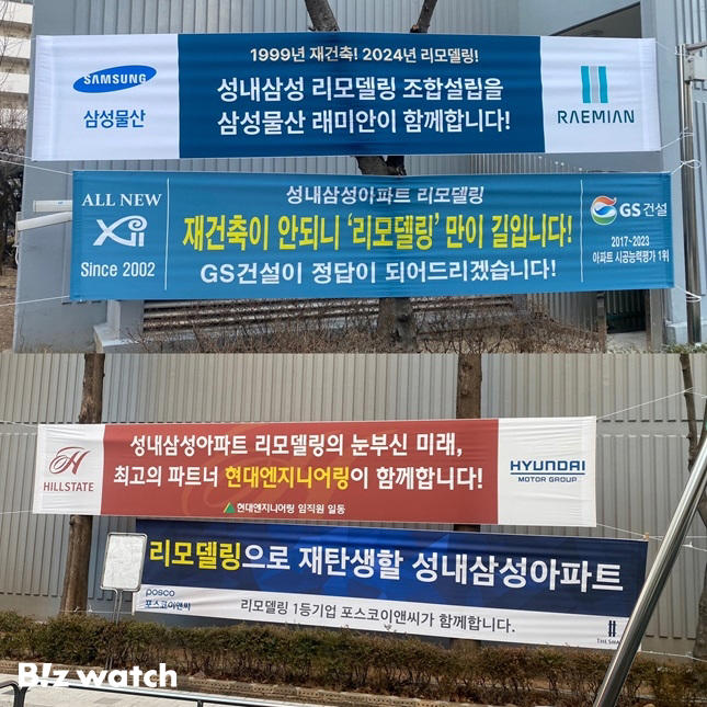 둔촌·선사·고덕 이어 성내까지…속도내는 강동 리모델링