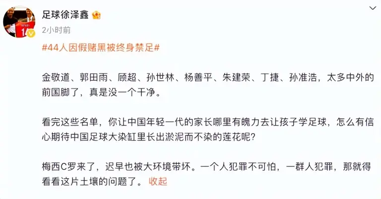 央视放弃，中国足协重罚！名记痛心发文：梅西C罗来了也会被带坏