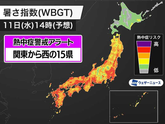 明日9月11日(水)対象の熱中症警戒アラート　関東から西の15県に発表