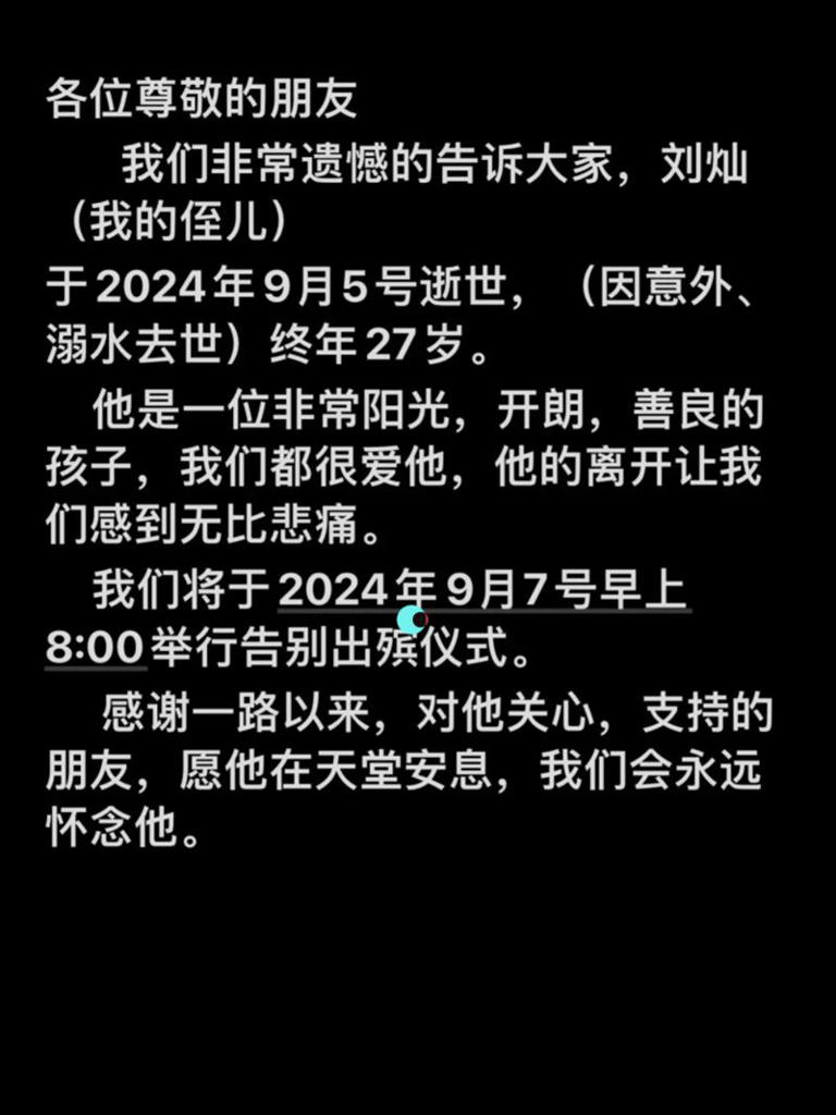 家屬透過劉燦抖音發布影片。（圖／翻攝自抖音）