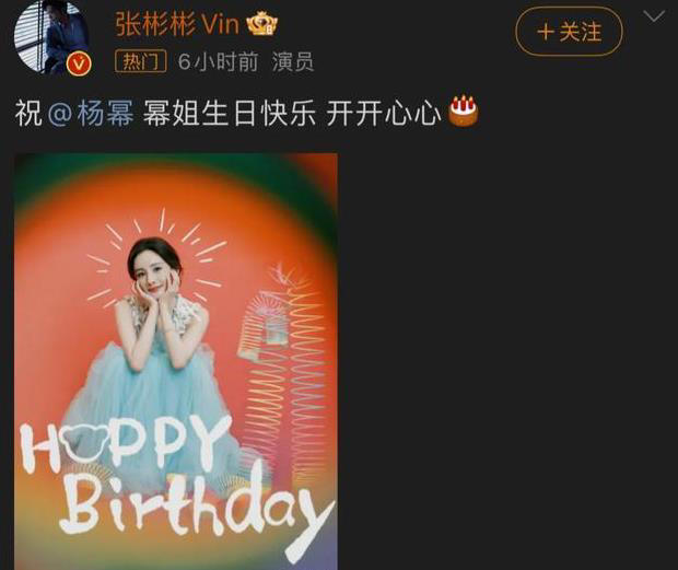 杨幂烟花秀庆38岁生日，众星送祝福，地位不减！