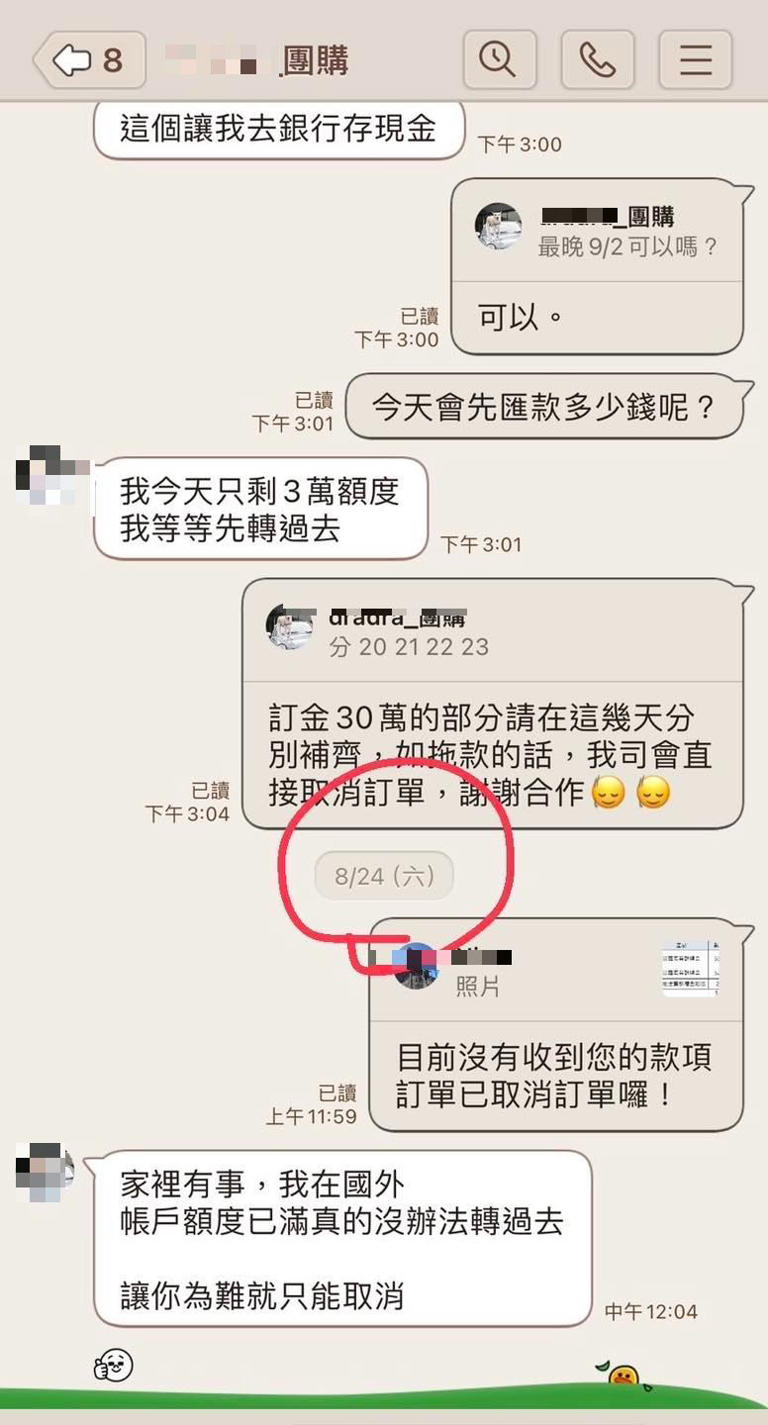 團購主下單訂了1100盒菠蘿蛋黃酥，尾款未在規定時間前匯出，因此訂單不成立。(圖／翻攝小丞事粉專)