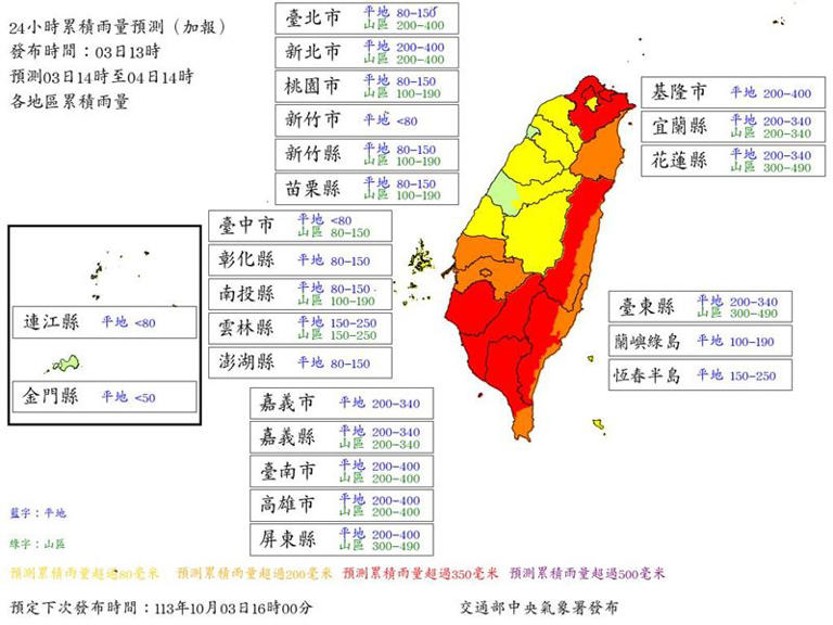 最新雨量預測。（圖／氣象署）