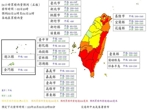 最新雨量預測。（圖／氣象署）