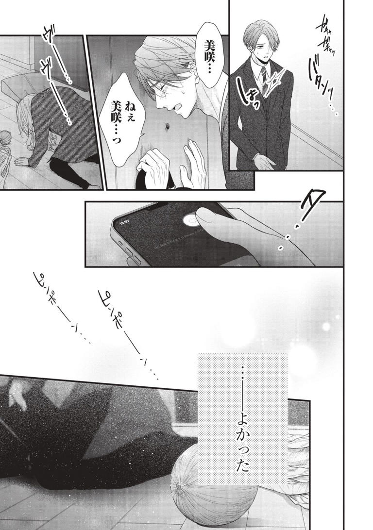 処女 女性を抱きしめる彼を目撃して傷心状態。電話を無視していると、自宅に彼が来て…／わたしの処女をもらってもらったその後。3㉘