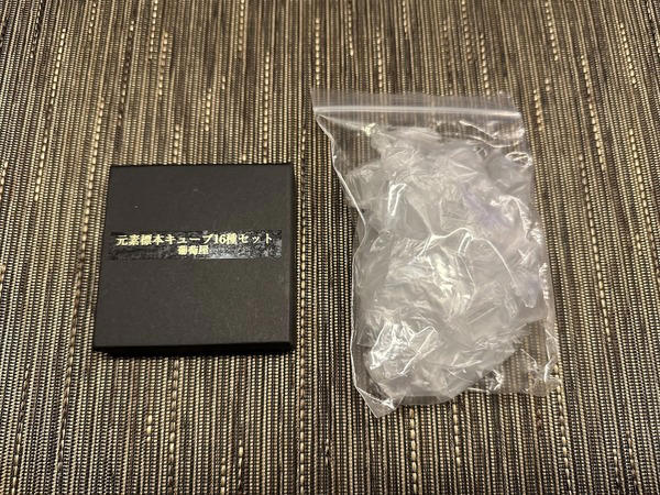 本物の元素を1cm角キューブにした”標本セット”を買いました