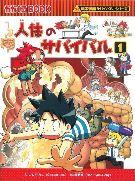 祝アニメ化！】危機を生き抜くヒントが満載 実は大人も楽しめる