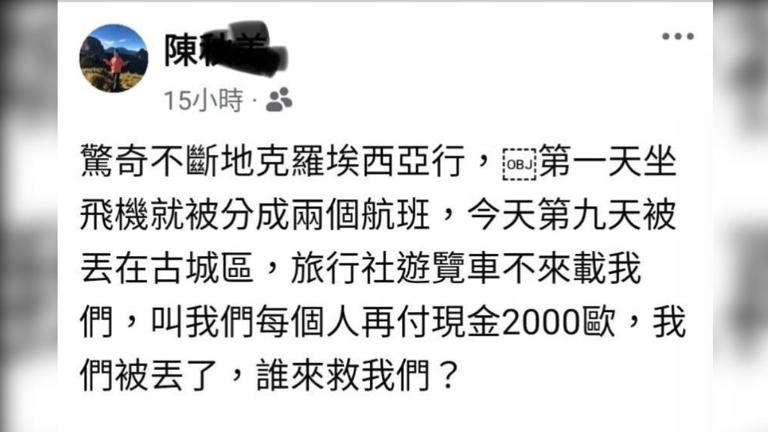 有團員表示旅行社要求付現，否則遊覽車就不會行駛。（圖／TVBS）