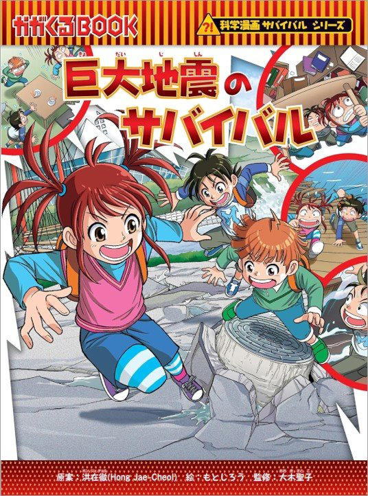 ☆美品 科学漫画 サバイバルシリーズ 38冊セット - メルカリ