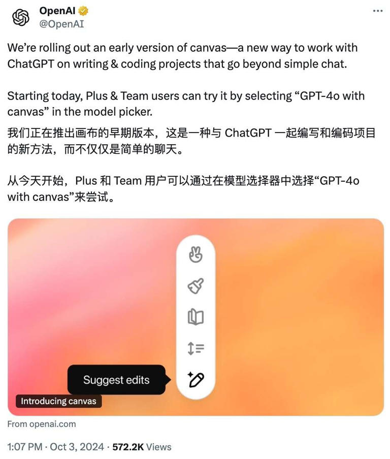 OpenAI新推Canvas功能，引爆用户创作热潮！