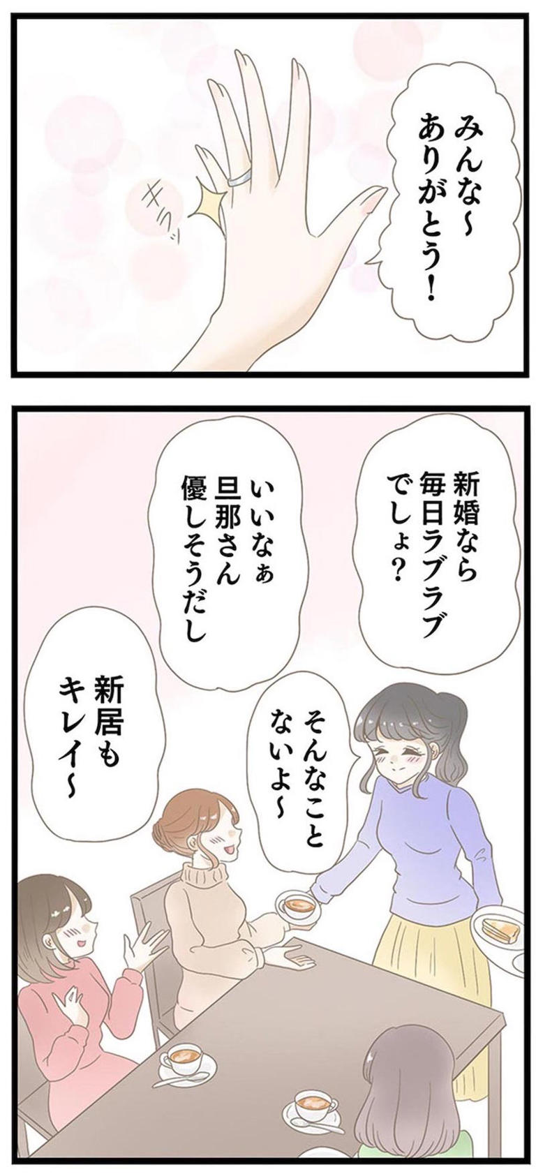 流失　熟女 幸せな新婚生活早々、ベッドの隙間に挟まっていた物が衝撃だった／夫(26)が自宅で不倫したので突撃したら熟女(57)が出てきた①