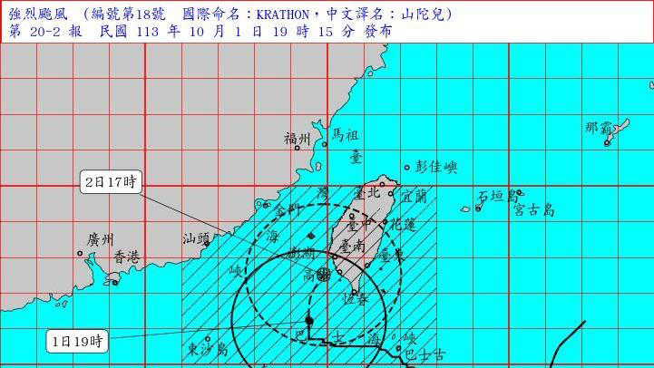 新竹縣市2日不上班不上課。（圖／中央氣象署）