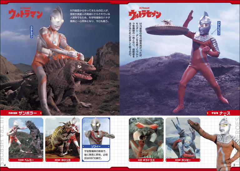 10月2日 ウルトラマン ミイラ人間が怪獣ドドンゴを呼ぶ！