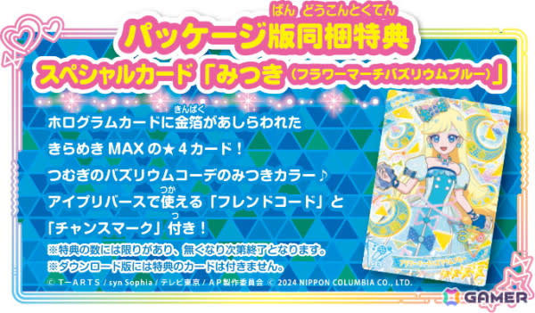 ひみつのアイプリ♡ 金箔&特別ホログラム 済まない バズリウム ひみつのアイプリ♡ 金箔&特別ホログラム 済まない バズリウム