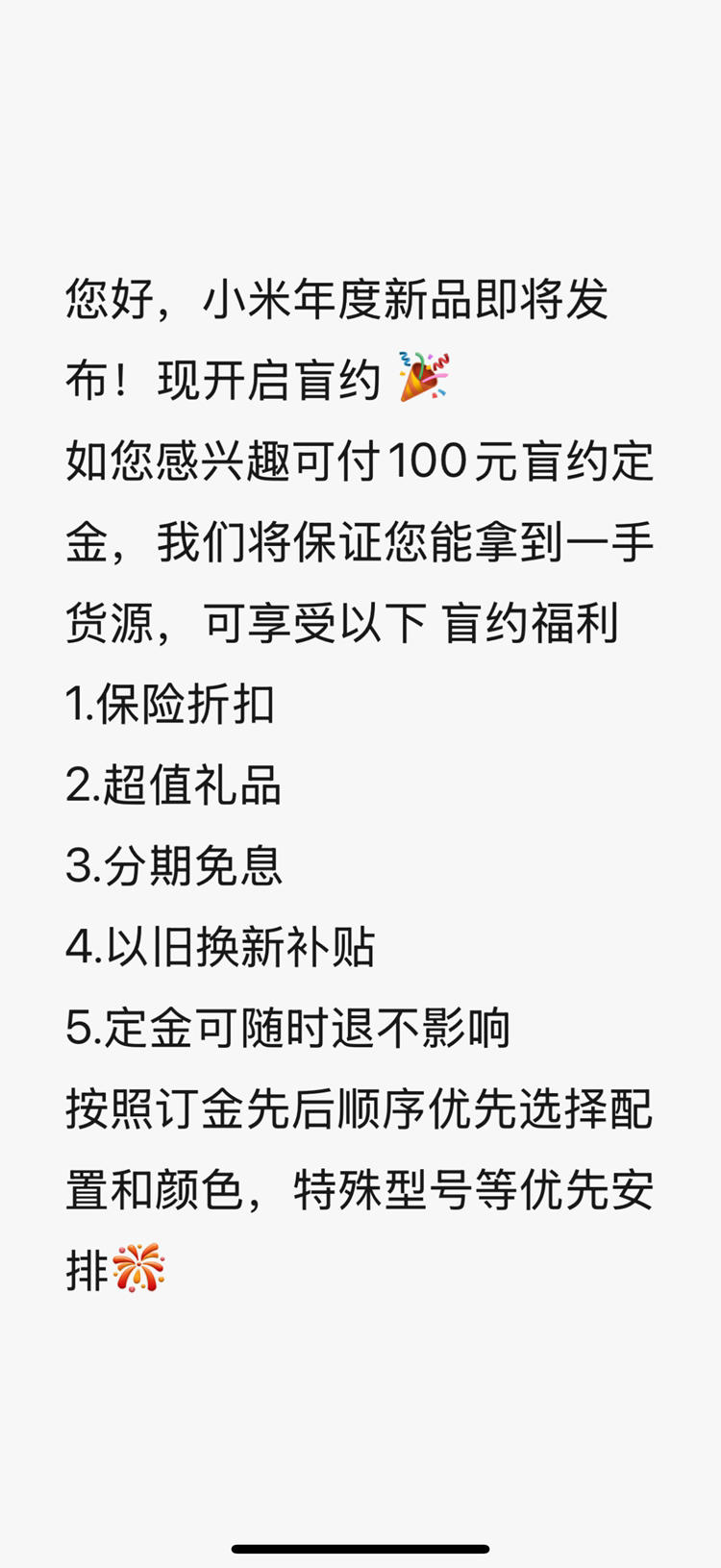 小米15开启盲订：搭载高通骁龙8至尊版处理器，告别3999元时代