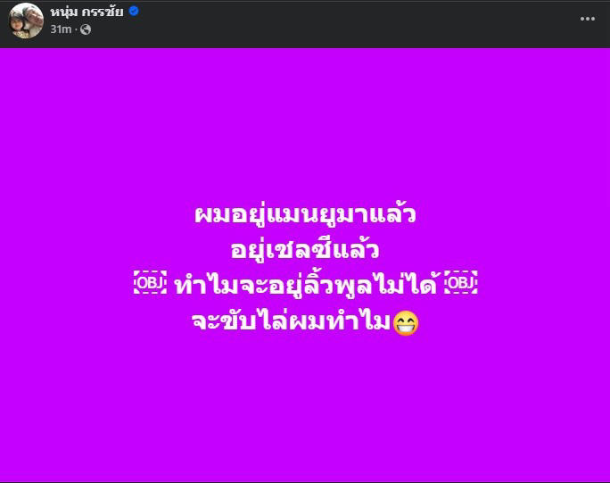 เพจดังถล่มซ้ำ 