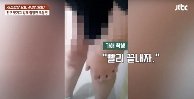 속옷 벗기고 손 묶고 