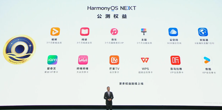 华为原生鸿蒙 HarmonyOS NEXT 正式发布，鸿蒙诞生以来最大升级