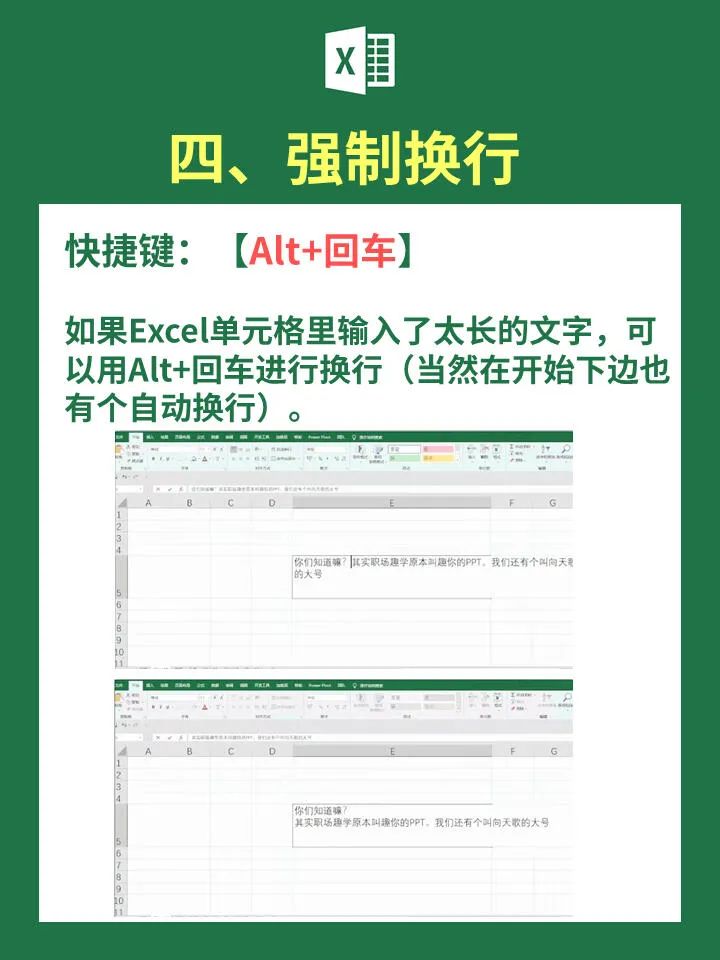 图片[4]-Excel高手如何巧妙利用Alt键？实用技巧揭秘！-趣考网