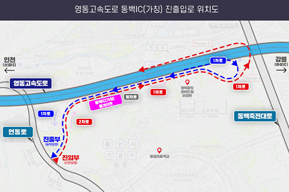 “8분 만에 영동고속道 진입”…용인특례시, ‘동백IC 건설’ 최종 승인