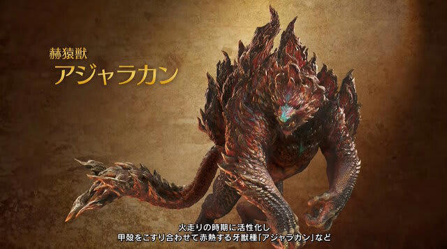 モンハンワイルズ』オープンベータテスト開催決定！新モンスター「ププロポル」「アジャラカン」も公開―「オストガロア」に