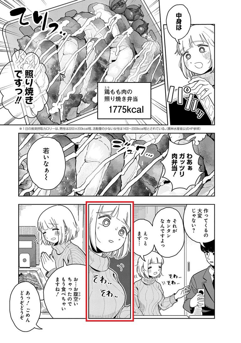 ドカ食いダイスキ！ もちづきさん 2巻 A2特大ポスター 販売台他セット ドカ食いダイスキ！ もちづきさん 2巻 A2特大ポスター 販売台他
