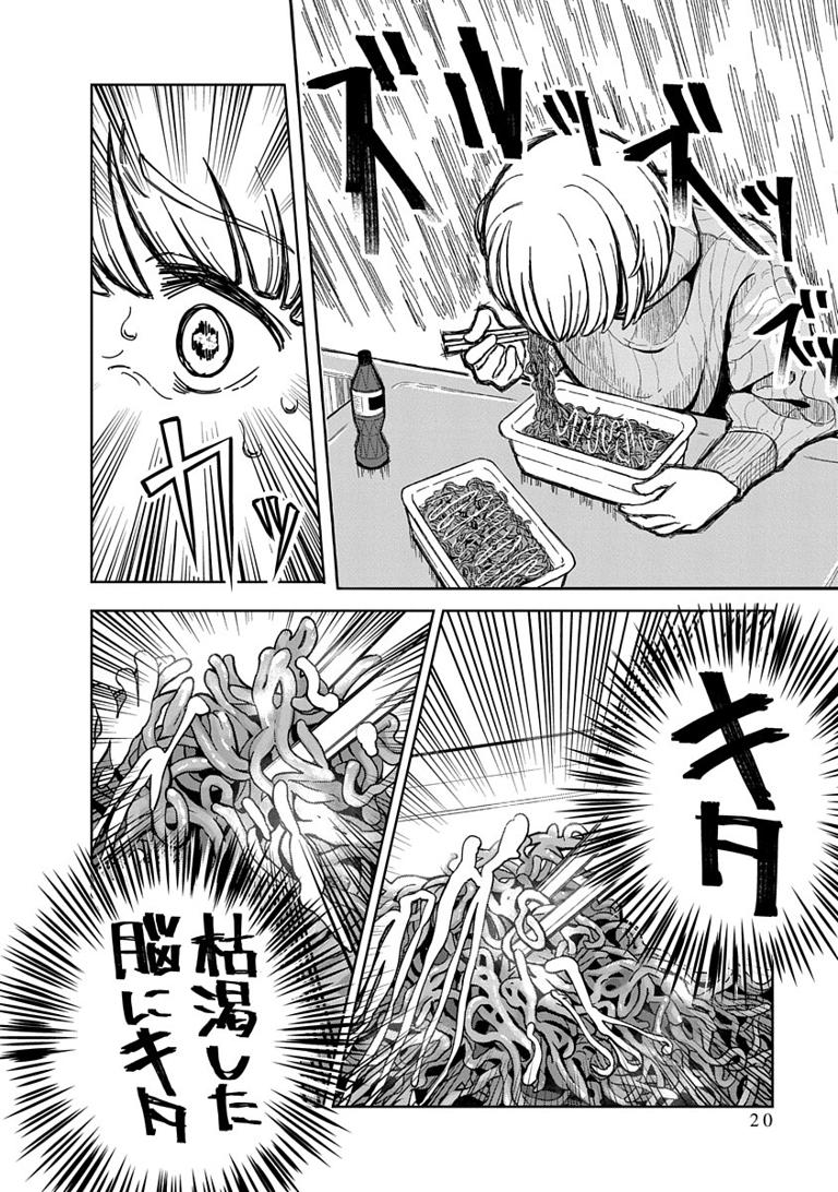 ドカ食いダイスキ！ もちづきさん』と冷凍食品のニチレイが