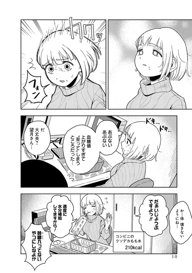 ドカ食いダイスキ！ もちづきさん 2巻 A2特大ポスター 販売台他セット ドカ食いダイスキ！ もちづきさん 2巻 A2特大ポスター 販売台他