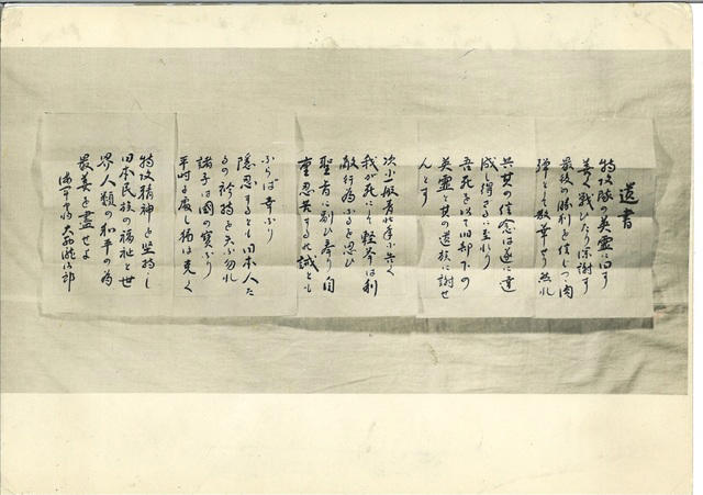 俺は死ぬ係じゃないから」…「特攻隊」立案編成に深く関わった