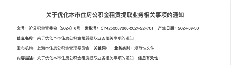 有公积金的恭喜了!11月1日起,正式执行按月提取、全额提取 有公积金的恭喜了!11月1日起,正式执行按月提取、全额提取