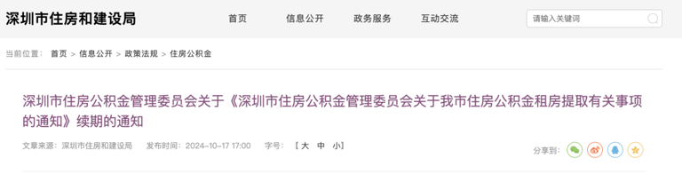 有公积金的恭喜了!11月1日起,正式执行按月提取、全额提取 有公积金的恭喜了!11月1日起,正式执行按月提取、全额提取